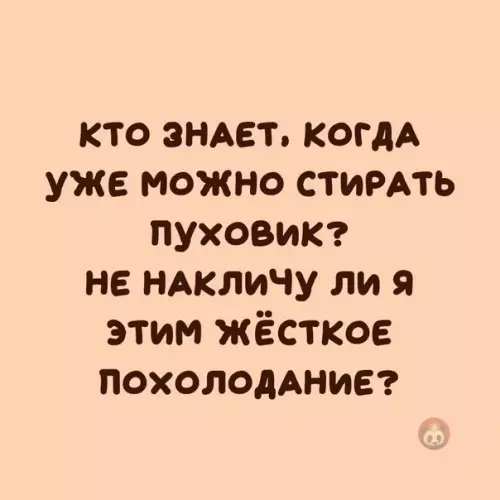Смешная картинка №569690 Хороший вопрос ?