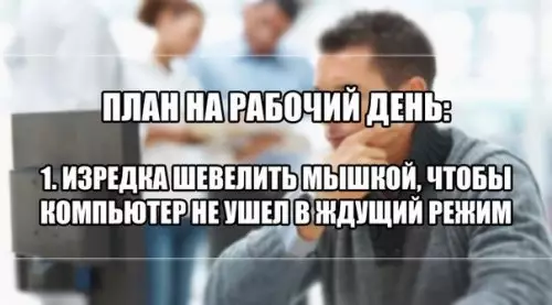 Смешная картинка №309197