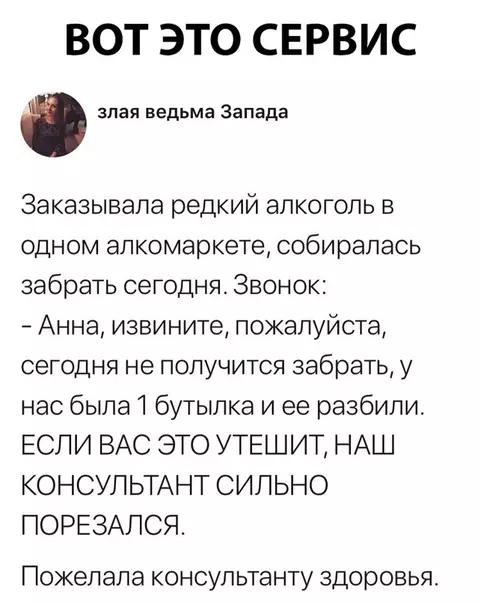 Смешная картинка №309591 Мгновенная карма