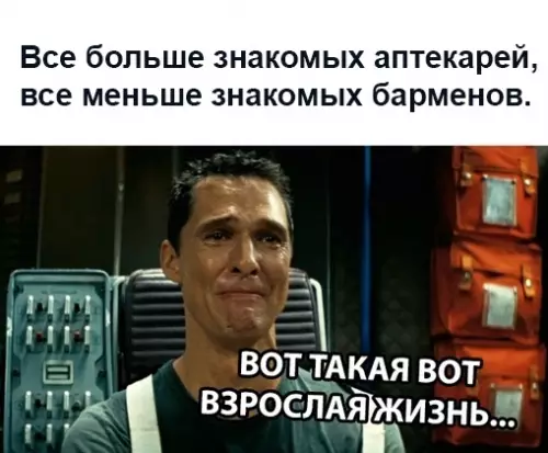 Смешная картинка №461229 так и живём...