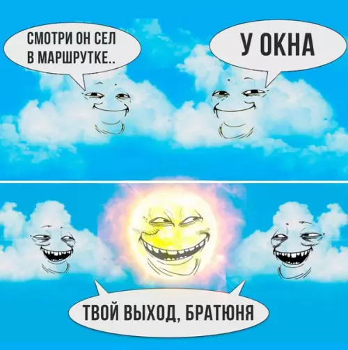 Смешная картинка №190790 Тучи, погода