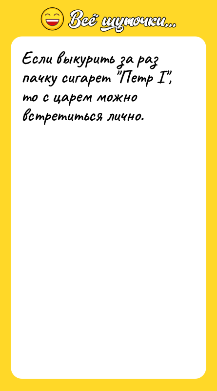 Если выкурить за раз пачку сигарет 