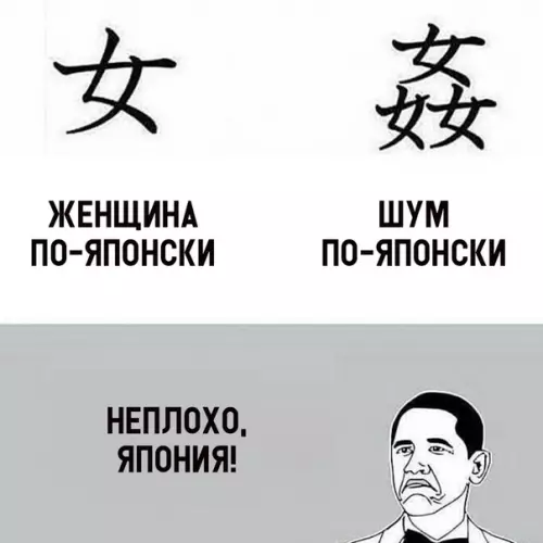 Смешная картинка №319082 Женщины