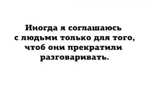 Смешная картинка №243501