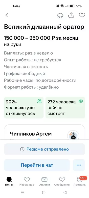 Смешная картинка №767749 Интересно  объявления