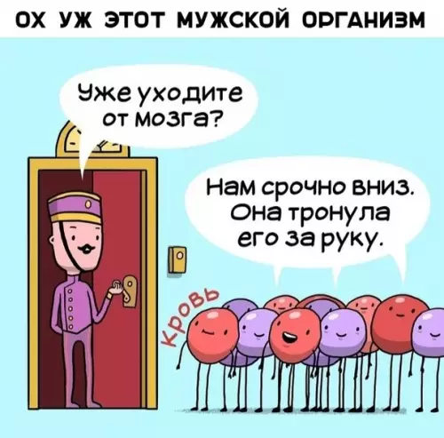 Смешная картинка №349138