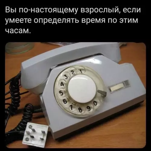 Смешная картинка №721310 Школоте не понять