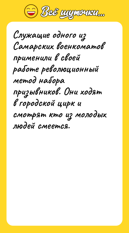 Служащие одного из Самарских военкоматов применили в своей работе революционный