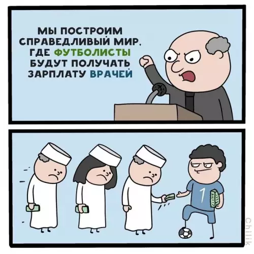 Смешная картинка №625098