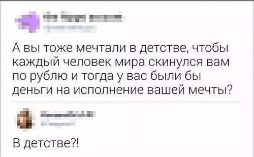 Смешная картинка №731026 И сейчас мечтаем