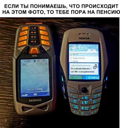 Смешная картинка №324203