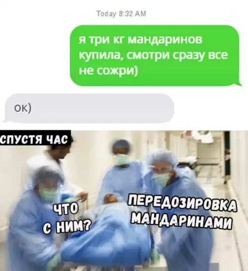 Смешная картинка №231922