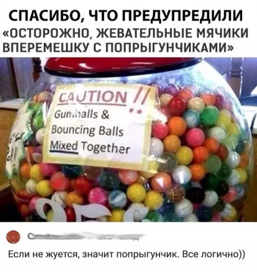 Смешная картинка №309123