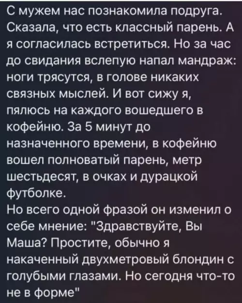 Тот самый момент, когда ожидания vs реальность 🤡 - С мужем нас познакомила подруга. Сказала, что есть классный парень.