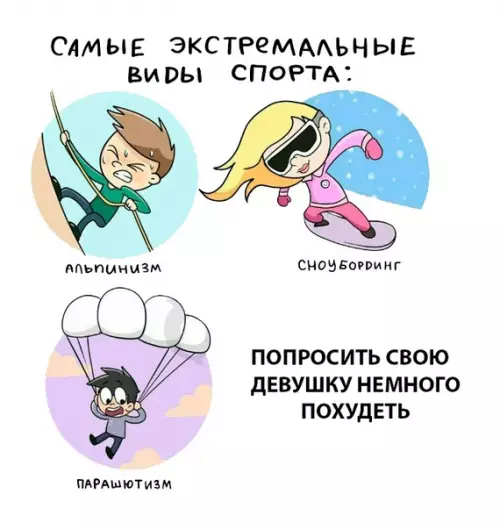 Смешная картинка №284429