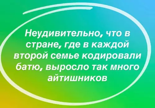 Почему у нас так много айтишников? 🤔💻 - Неудивительно, что в стране, где в каждой второй семье кодировали