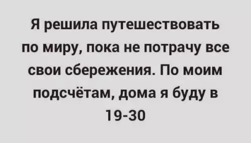 Смешная картинка №532455 Жизa