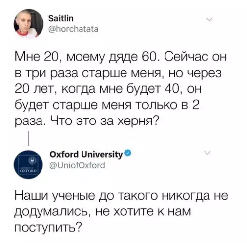 Смешная картинка №677767