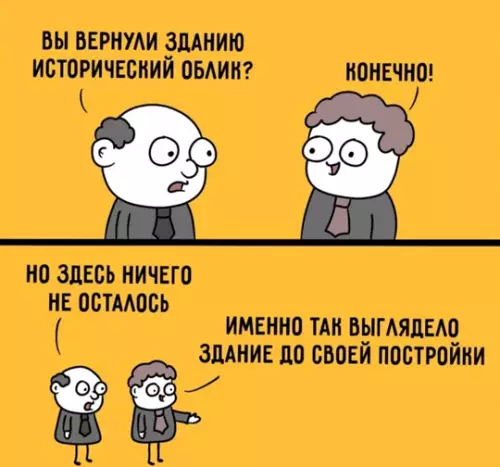 Смешная картинка №782629