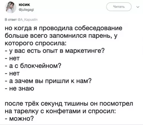 Смешная картинка №464916 Когда сказали, что на собеседовании нужно вести себя естественно