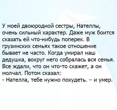 Смешная картинка №234528
