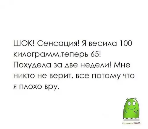 Смешная картинка №618438