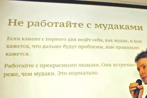 Смешная картинка №201029