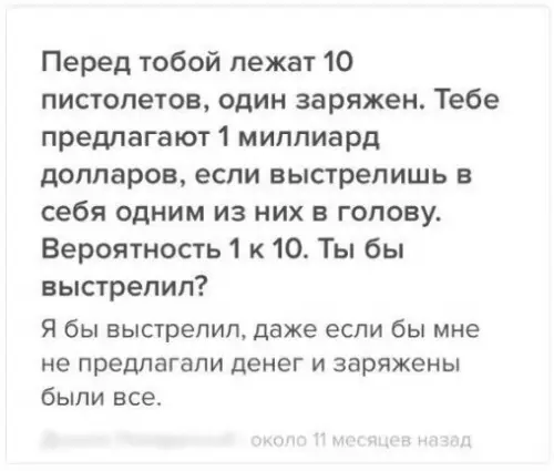 Смешная картинка №259582