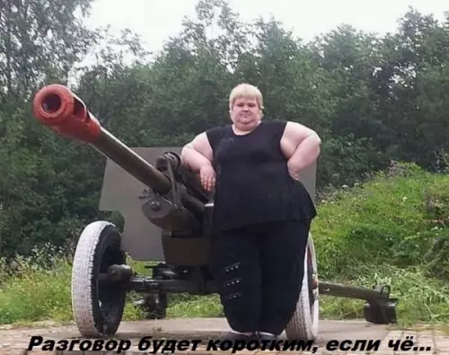 Смешная картинка №276034