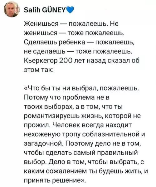 Выбор без выбора: философский подгон 🧠🤔 - Женишься пожалеешь. Не женишься тоже пожалеешь. Сделаешь ребенка пожалеешь, не