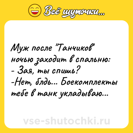 Шутка: Муж после 