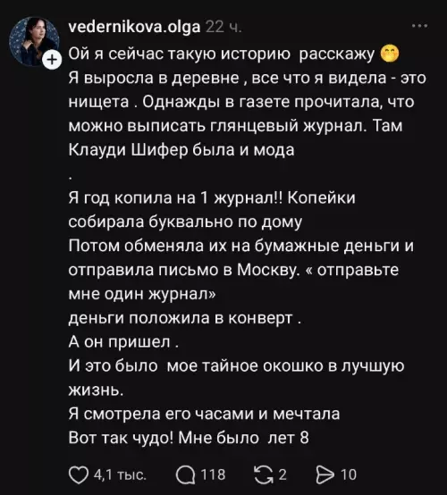 Как купить билет в другую жизнь за копейки 💎 - Ой я сейчас такую историю расскажу Я выросла в деревне,