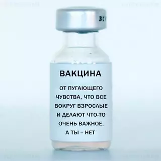 Смешная картинка №667110 Мнe cpoчно нyжна тaкая Возраст