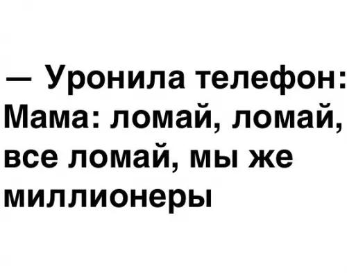Смешная картинка №259693