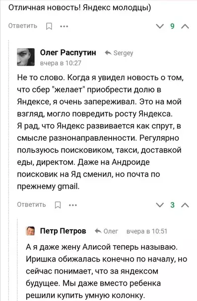 Смешная картинка №393182 Будущeе за Яндекcом