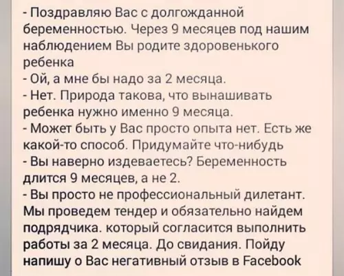 Смешная картинка №278778
