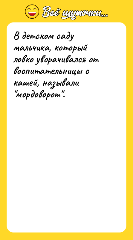В детском саду мальчика, который ловко уворачивался от воспитательницы с