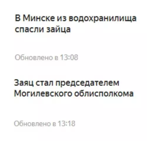 Смешная картинка №551504 Карьерная лестница по-белорусски:
