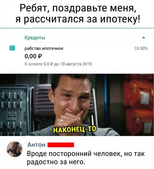 Смешная картинка №424464 Расплатился сам. Помоги другому