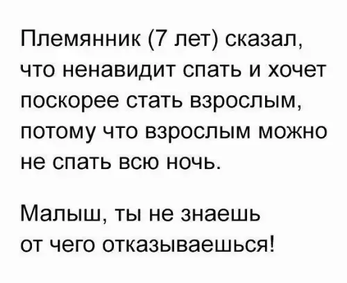 Смешная картинка №210704