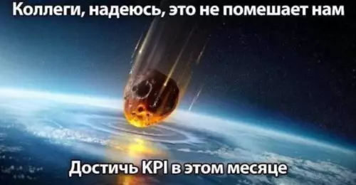 Космическое KPI