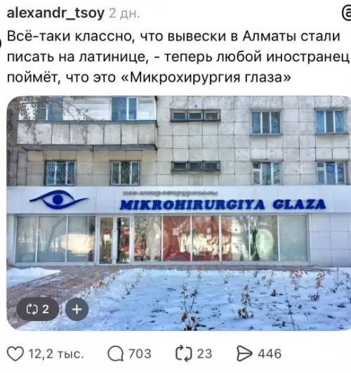 Латиница и юмор