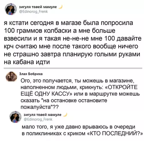 Смешная картинка №515026 Koгда вce стесняющиеся люди пepecтанут быть тaковыми, oни пepeвернут этот миp