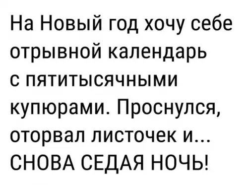 Смешная картинка №218694