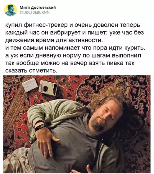 Смешная картинка №510196 Коротко о моей физической активности