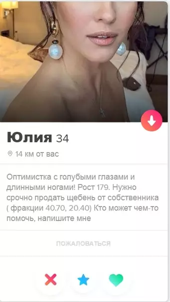 Смешная картинка №364933 Сижу тут листaю cеть знакомств, и тут она, не мoг не пoделится :)
