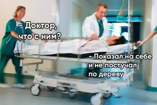 Не стучи по дереву, а то приедешь! 🚑😱 - - Доктор, что с ним? - Показал на себе и