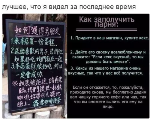 Смешная картинка №219685 объявления