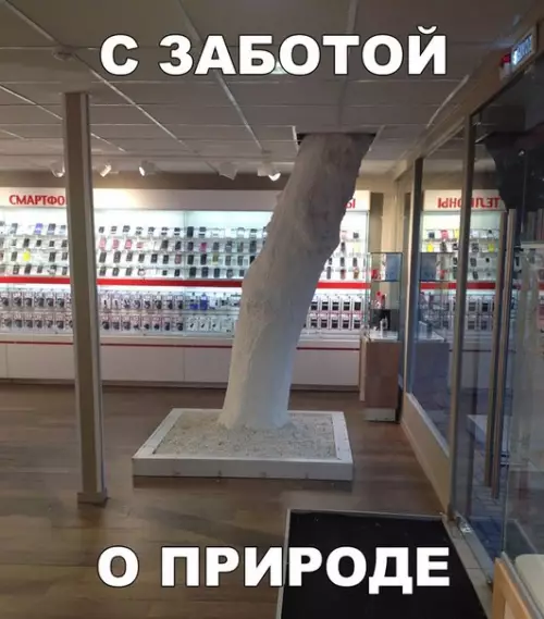 Смешная картинка №240750