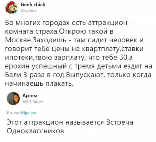 Смешная картинка №381966
